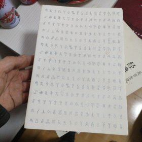 道德经新解