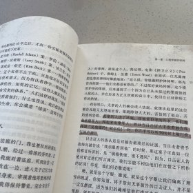 辩方证人：一个心理学家的法庭故事