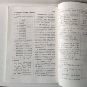 68所名校图书：小学语文古诗文知识大集结专题专练2