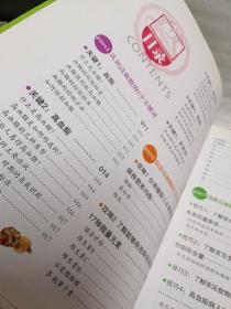 正版 养生堂：高血脂食疗事典（第2版） k