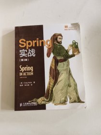 Spring实战（第3版）