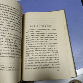 鲁迅译文集 6