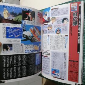 日版 別冊宝島985 このアニメがすごい！ 絶対観たい“超名作”編  别册宝岛985 这个动画很厉害！绝对想看的“超名作”篇  经典动画资料集 画集