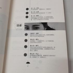 如果可以戒掉坚强（一版一印）