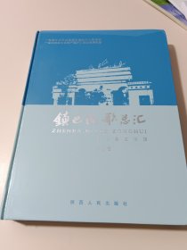 镇巴民歌总汇