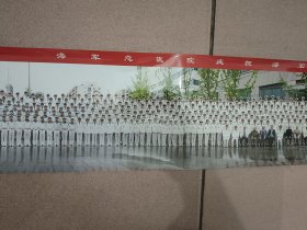 大尺寸合影照片，海军总医院庆祝海军成立69周年合影留念（2018年4月22日），尺寸特别大，150厘米乘20厘米左右，带原盒