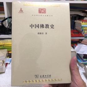 中国佛教史