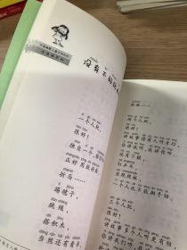 中国幽默儿童文学创作·任溶溶系列：爸爸的老师（注音版）