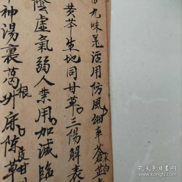 古人手写，中医类 手抄本，药方，共6个桶子页12面，32开本（此为散页不全，看图再购）
