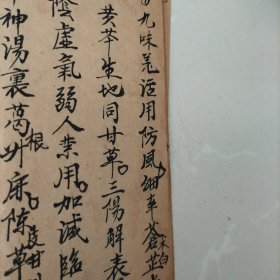 古人手写，中医类 手抄本，药方，共6个桶子页12面，32开本（此为散页不全，看图再购）