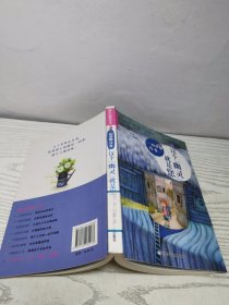 微小说爱读本：一刹那的传奇 这个“幽灵”就是您