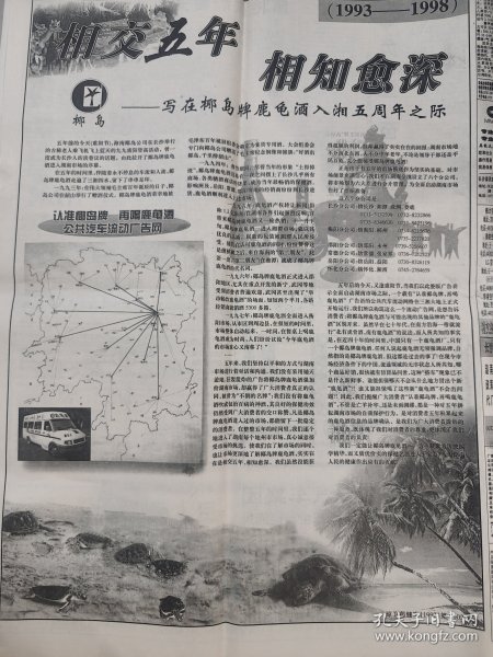 鹿龟酒