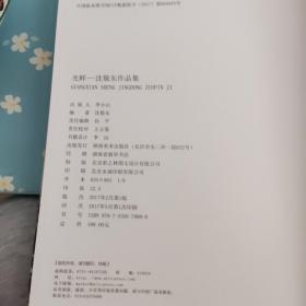 光鲜-沈敬东作品集