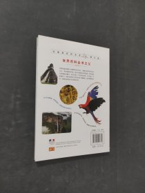 拉鲁斯百科全书青少版
