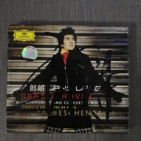 265光盘CD:朗朗 贝多芬 第一，第四钢琴协奏曲 2张光盘盒装