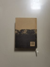 白鹿原(精装插图,一版一印)