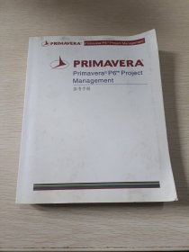 PRIMAVERA参考手册