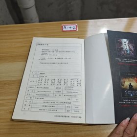 武动乾坤1·血池石符