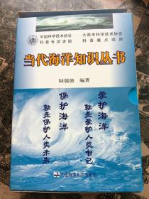 《当代海洋知识丛书》《纪念郑和下西洋600年》