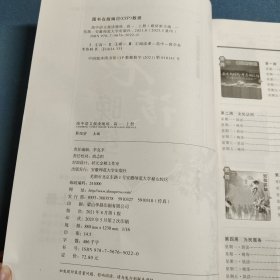 高中语文晨读晚练.高一，上册