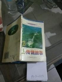 廬山傳說故事