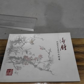 张锺花鸟画作品精选