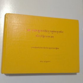 哲蚌寺藏古籍目录 : 藏文