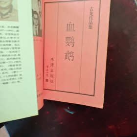 古龙作品集（1.2.9.10.15.16.17.19.20.22.23.29.30.35.39.42.44.51.52.53.55.56.59）共计23本合售