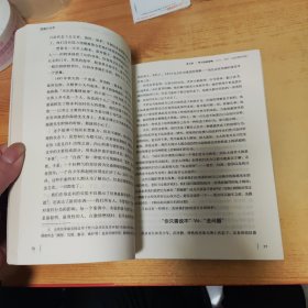 怪诞行为学：可预测的非理性