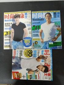 时尚健康 男士 Men's Health 2015年 全年1-12期（第1、3、4、5、6、7、8、9、10、11、12期 缺第2期 总第220-242期）共11本合售（封面：郑恺、高圣远、林丹、刘烨、、夏雨、彭于晏、宁泽涛、段奕宏、杜珺+周韦彤、杜淳）