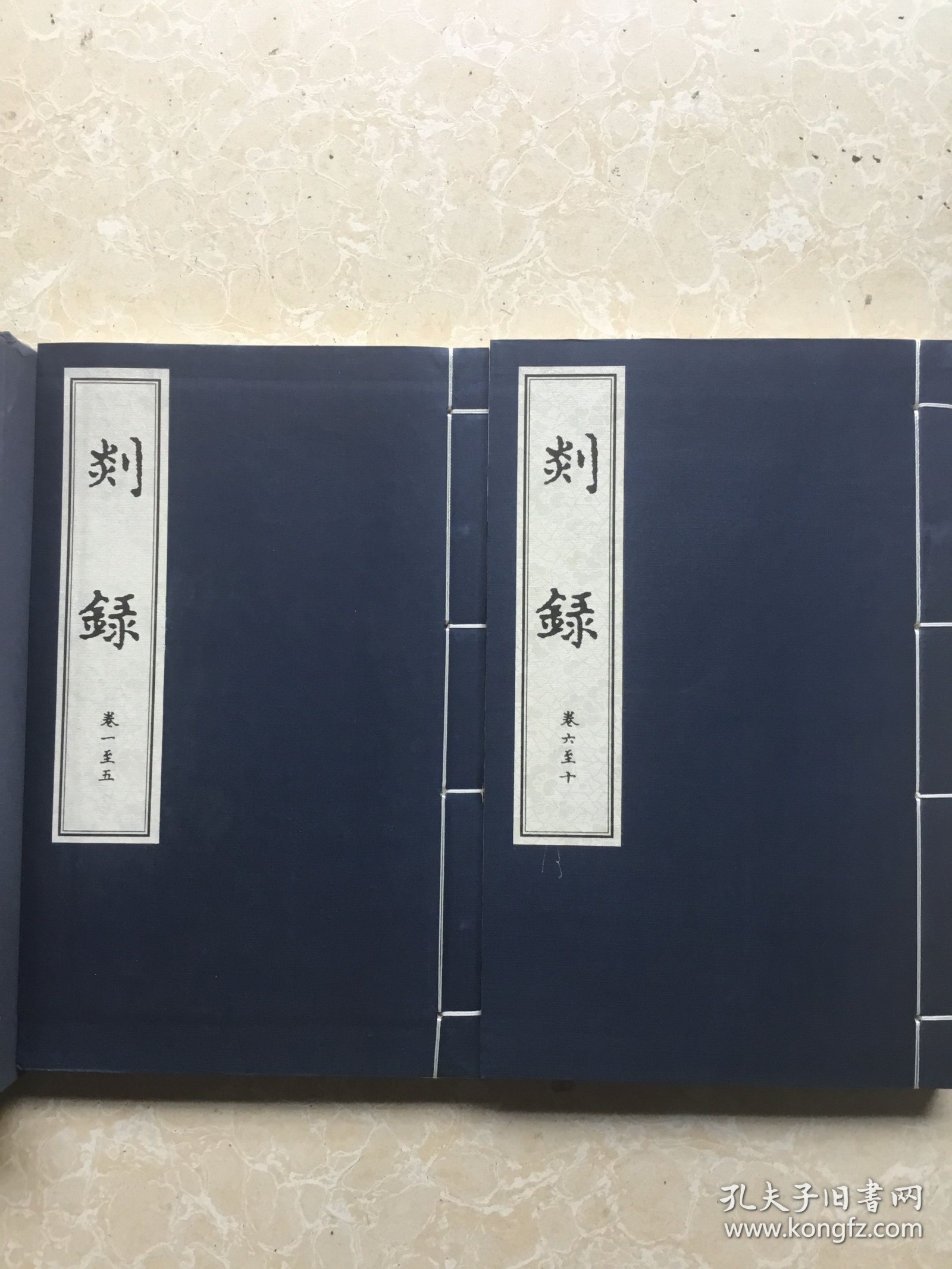 剡录（上下册）16开线装（最早的嵊县志）