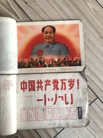 童书两册《革命文艺》（美术）试用课本；文化大革命时期出的课本里面全是彩色图片，后面少封皮；忌讳的书友慎重拍