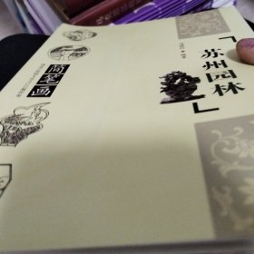 西花厅校园文丛. 己已凝怀卷