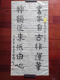 雷铎对联，132cm*33cm＊2