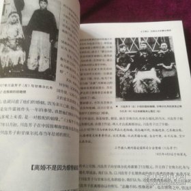 《川岛芳子生死之谜解密》(李刚 签名本)