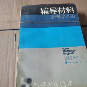 辅导材料