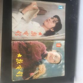 大众电影1983年全年12期