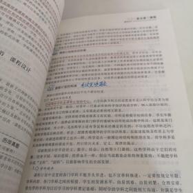 教师资格考试专用教材·小学卷：教育学（2012-2013）（第六次修订）