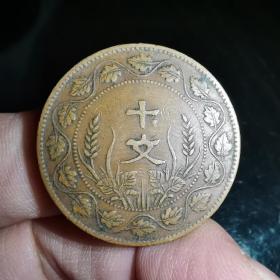 开国隶书连叶十文（0774）