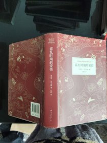 霍乱时期的爱情（2015年修订版）