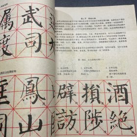 中学生字帖5册合售