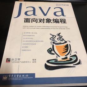 Java面向对象编程