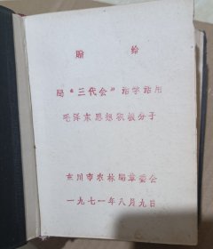 云南中草药全2册 1971年一版一印