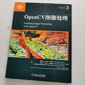 OpenCV图像处理