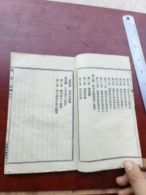 教育史完整一套全，中国教育史，西洋教育史，欧米各国现时之教育，日本近代之教育。师范学校教科书。