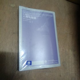 人权与帝国：世界主义的政治哲学