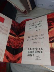 中国人民解放军军人之声邮票军歌收藏纪念册（邮票）
