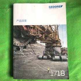 GEDORE吉多瑞产品目录
（书脊书角有磨损封皮有磨损）