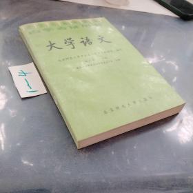 北京市高等教育。大学语文