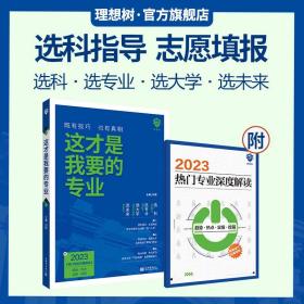 这才是我要的专业 2023 最新版 如图发货